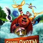 Смотреть Сезон охоты