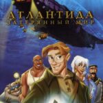 Смотреть Атлантида: Затерянный мир